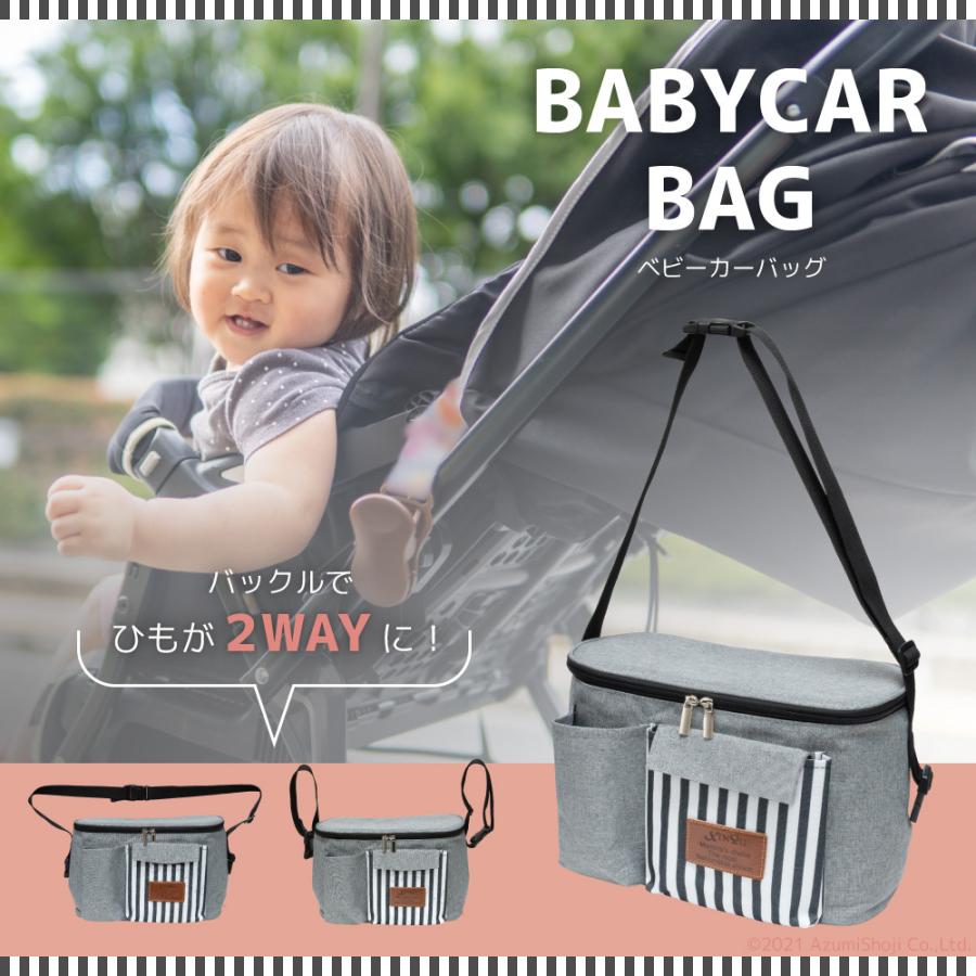 低価格で大人気の ベビーカー ベビーカーバッグ 2way 収納 ベビーカー シートバックポケット ショルダーバッグ 出産祝い 出産準備 ベビー用品 Www Threeriversofs Com