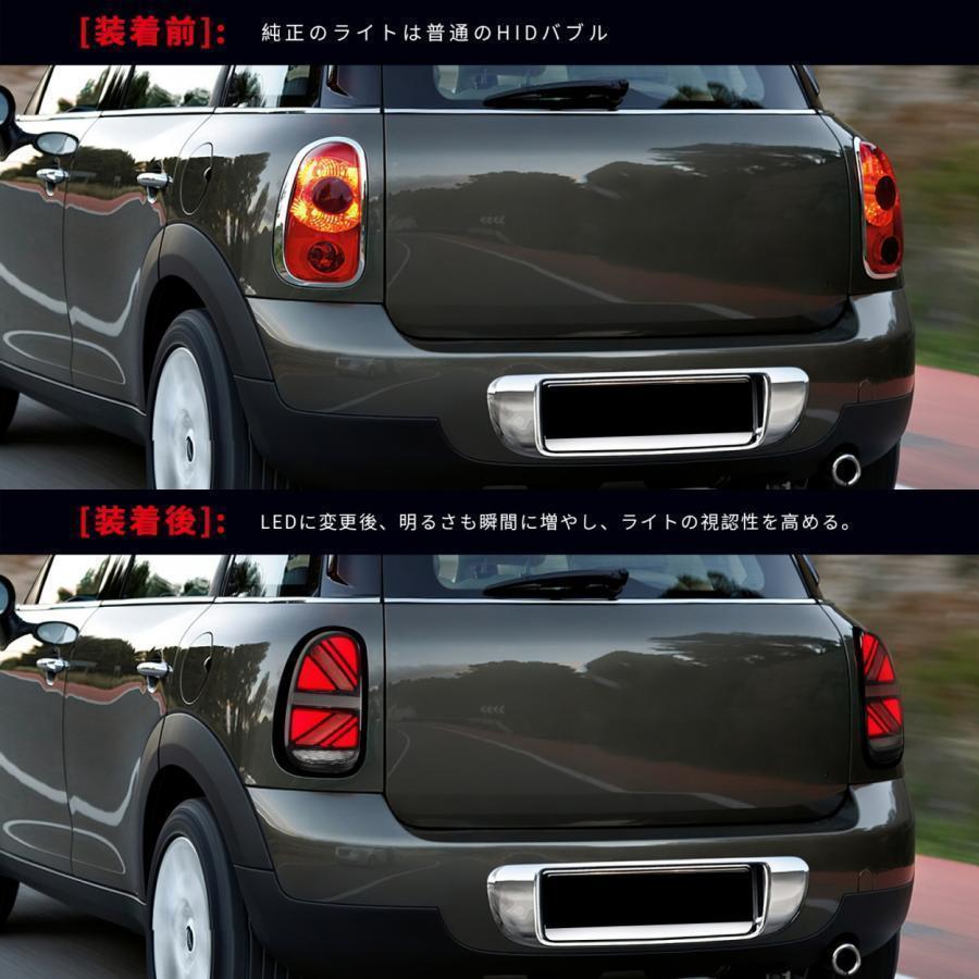 送料無料 MINI R60 ミニ クロスオーバー テールランプ ユニオン