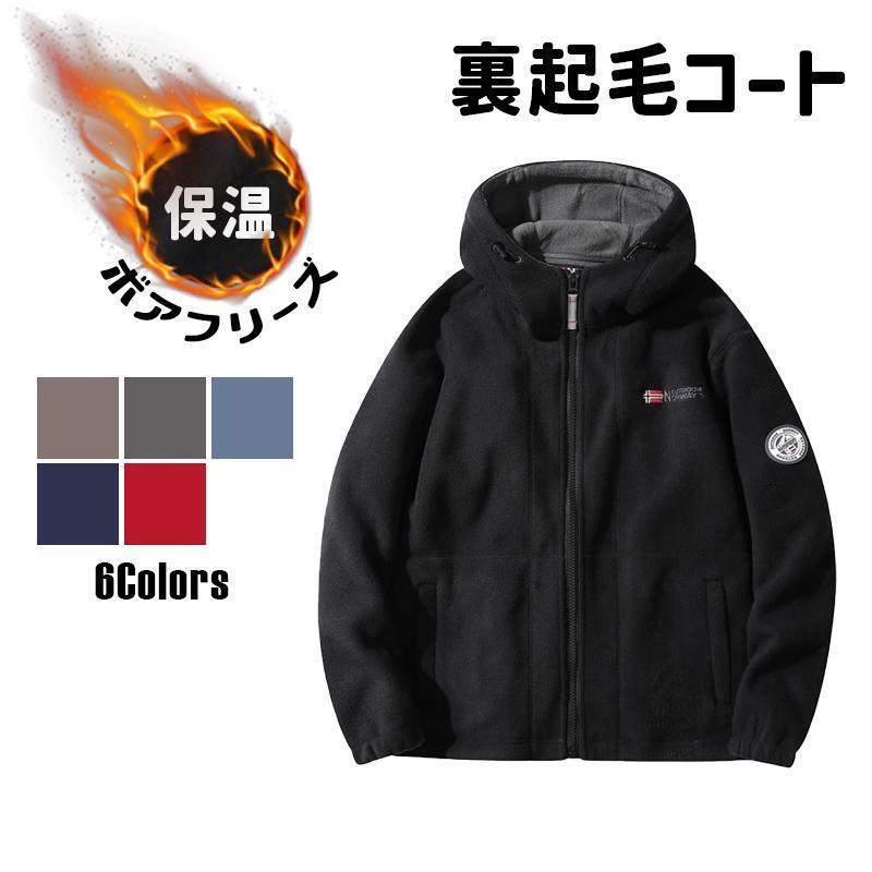 メンズ ポーラー フリース ジャケット フード付き ロッカー フルジップ 