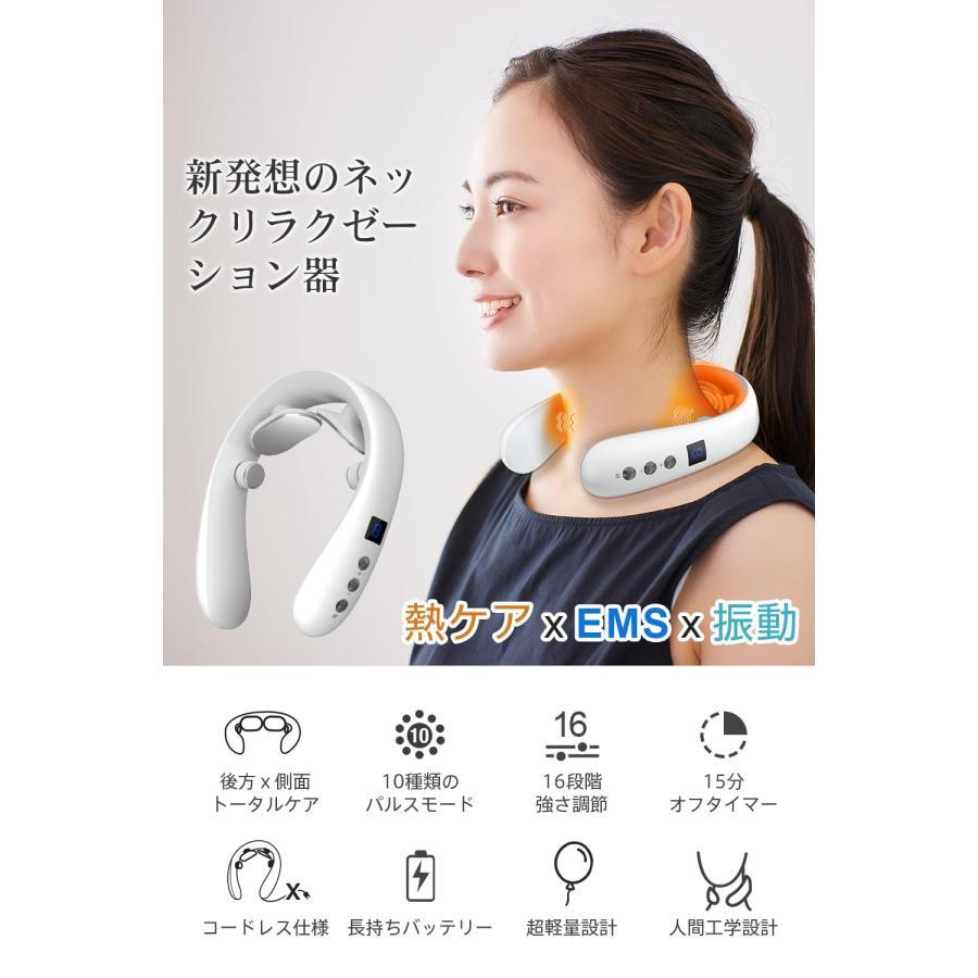 ネックケア 首 リラクゼーション器【理学療法士監修 ￥u0026 EMSx加温 