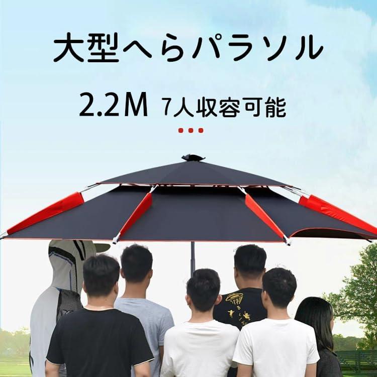 釣り パラソル 風に強い 大型 釣り用パラソル ビーチパラソル 釣り パラソル 風に強い 大型 釣り用パラソル ビーチパラソル