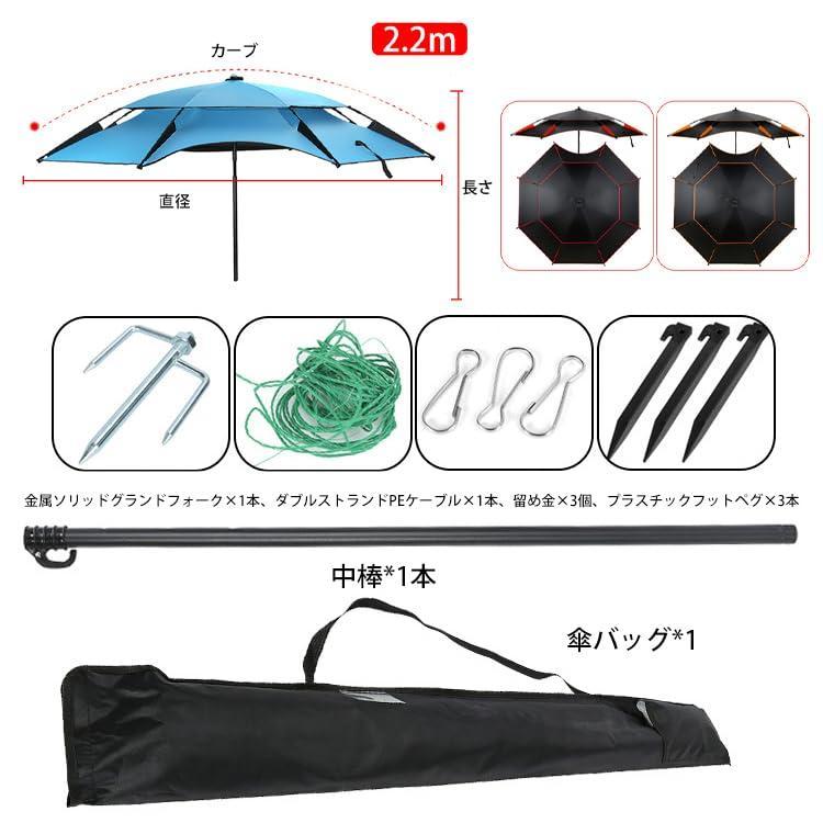 釣り パラソル 風に強い 大型 釣り用パラソル ビーチパラソル 釣り パラソル 風に強い 大型 釣り用パラソル ビーチパラソル