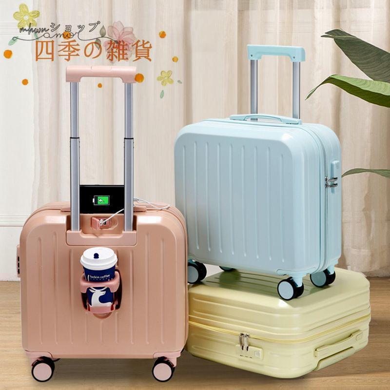 小型キャリーケース 機内持ち込み可スーツケース 蒸し暑く 18インチ 