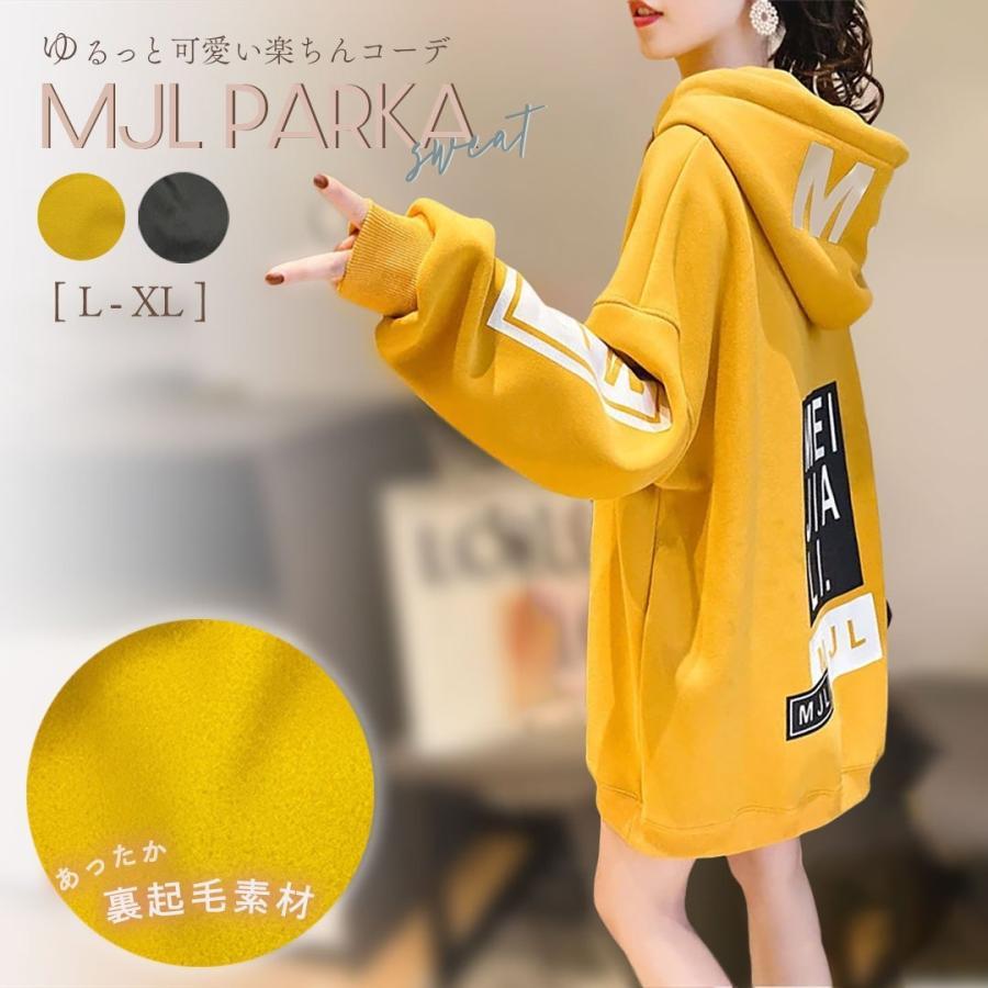 パーカー MJL イエローorブラック トップス 韓国ファッション ビッグ  
