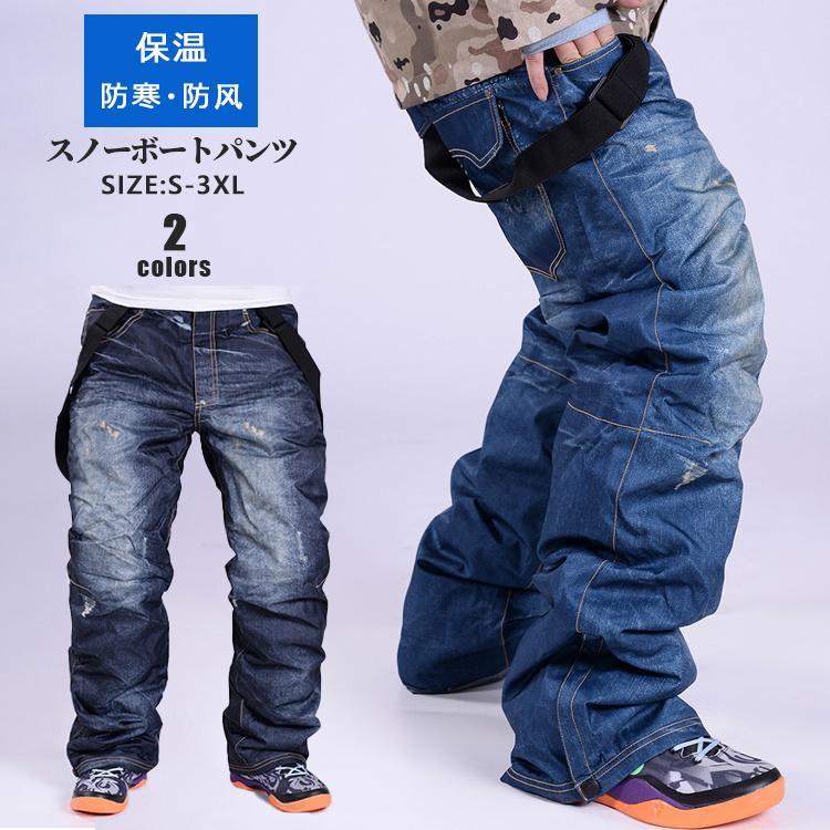 スノーボートパンツ パンツ単品 スノーウェア カーゴパンツ メンズ 