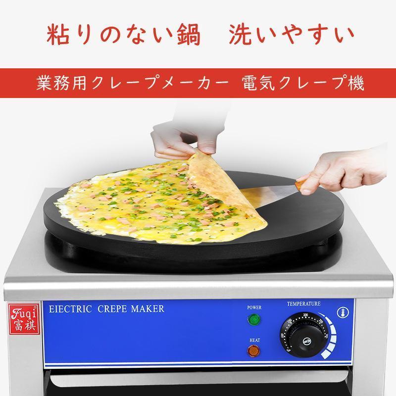 エイシン電気クレープ焼器EC－2000【200V仕様】クレープガレット