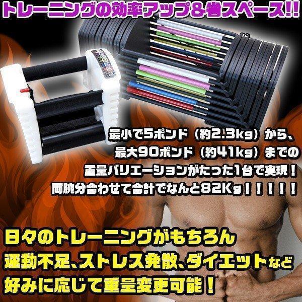 ブロック式 可変式ダンベル 両手セット 片手約 41kg