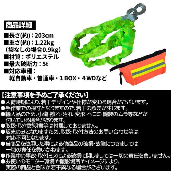 牽引ロープ6m マックス破断力5t 緊急脱出対策