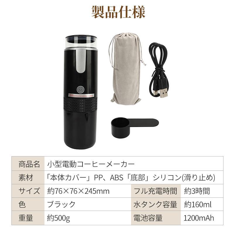 ポータブルエスプレッソメーカー 電動トラベルコーヒーマシン 非 ポータブルエスプレッソメーカー 電動トラベルコーヒーマシン 非