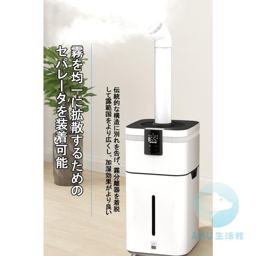 加湿器 業務用家庭用加湿器 大型 30L 大容量 UV除菌 空気清浄 加湿器 業務用家庭用加湿器 大型 30L 大容量 UV除菌 空気清浄