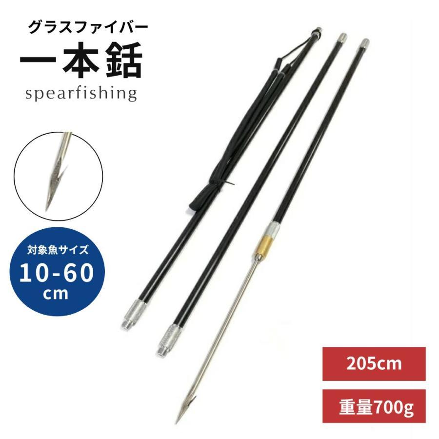 手銛 銛 スピアフィッシング 魚突き 一本銛 モリ 4点セット 手銛 銛 スピアフィッシング 魚突き 一本銛 モリ 4点セット