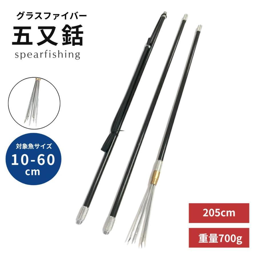 魚突きセット スピアフィッシング （手銛 銛 スピアフィッシング 魚 