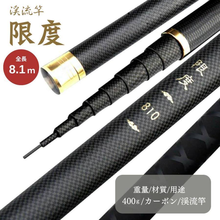 釣り竿 渓流竿 釣竿 釣り ロッド 釣り具 渓流釣り 竿 限度 カーボン 