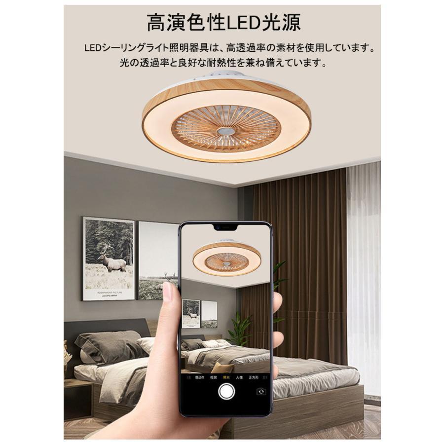シーリングファンライト led 調光調色 ファン付き照明 10畳 8畳 12畳 