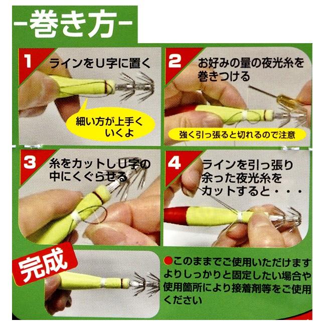 アクセル 夜光糸 糸のみ 夜光ライン 糸 釣小物 ルアーアイテム パーツ Accel Yakouito 熊人yahoo 店 通販 Yahoo ショッピング