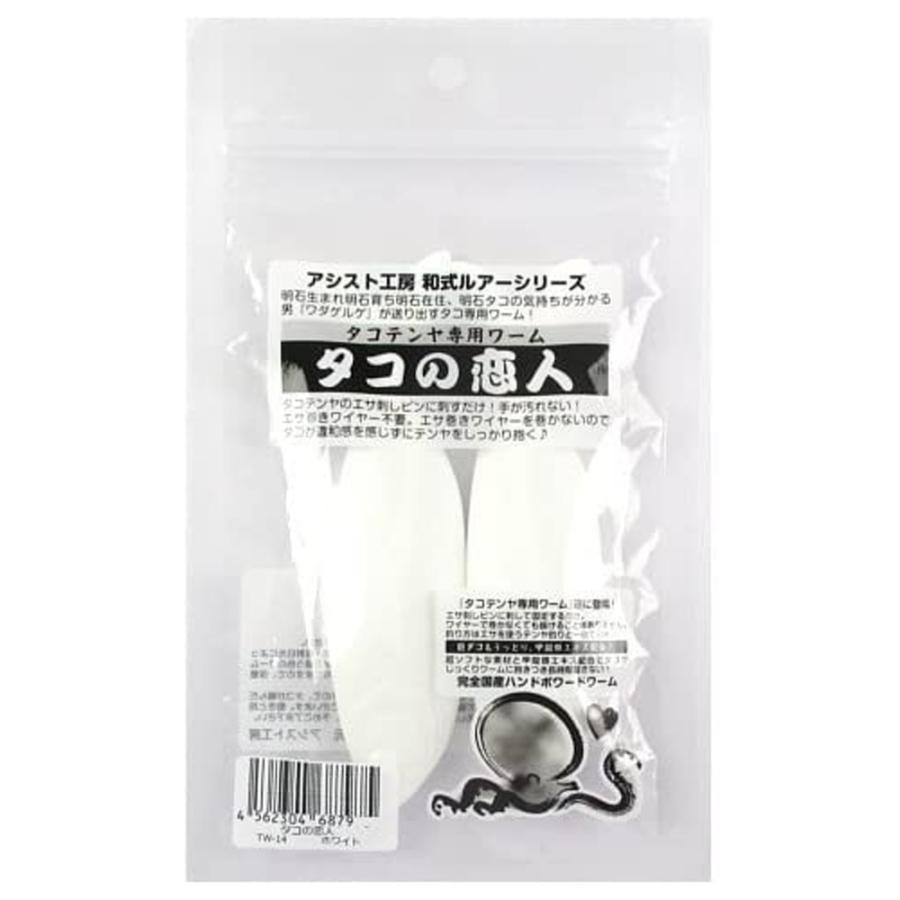 Assist アシスト工房 タコの恋人 Tw 0 和式ルアーシリーズ タコテンヤ タコ釣り ワーム タコの恋人 ｍ ホワイト Assist Tw 0 熊人yahoo 店 通販 Yahoo ショッピング