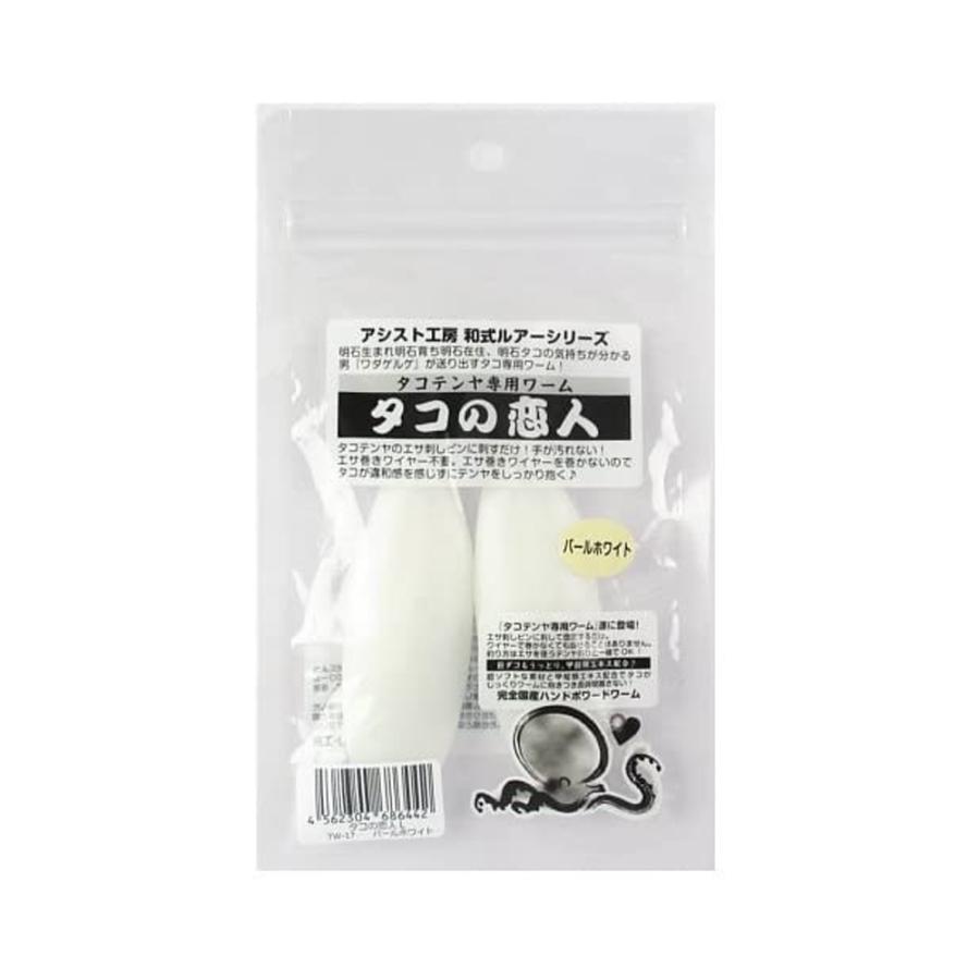 Assist アシスト工房 タコの恋人 Tw 1 和式ルアーシリーズ タコテンヤ タコ釣り ワーム タコの恋人 パールホワイト Assist Tw 1 熊人yahoo 店 通販 Yahoo ショッピング