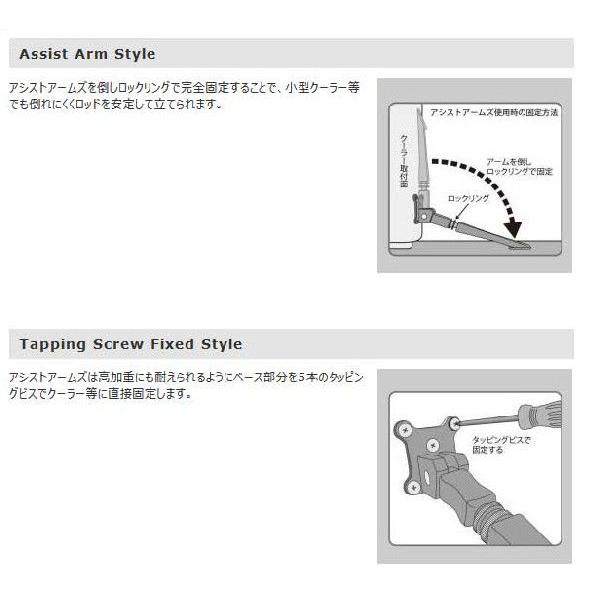 第一精工) アシストアームズ DAIICHI-Assist Arms 転倒防止 アーム固定