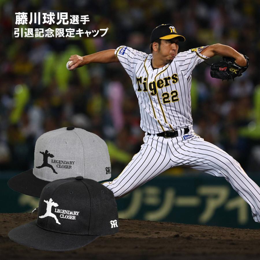 藤川球児投手 引退記念限定 ベースボールキャップ 55 60ｃｍ 22f 熊人yahoo 店 通販 Yahoo ショッピング