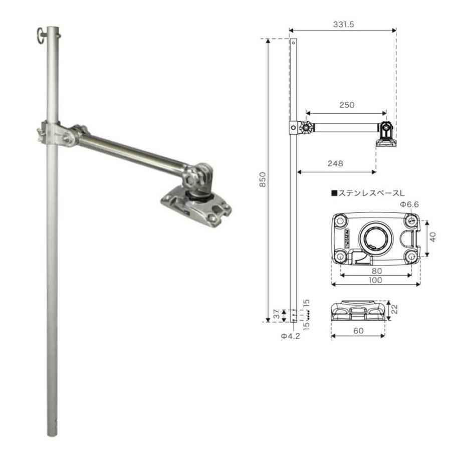(BMO/ビーエムオー) デッキ用フィッシュセンサーアーム（ステンレスベースL）アーム250mm  20Z0284 (501070)