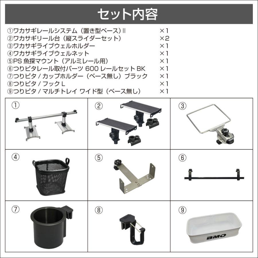 (BMO/ビーエムオー) 20Z0310 ワカサギスペシャルパッケージ(置き型ベース）2 (502107) 氷上ドーム船用 わかさぎ 釣り｜a-k-k｜02