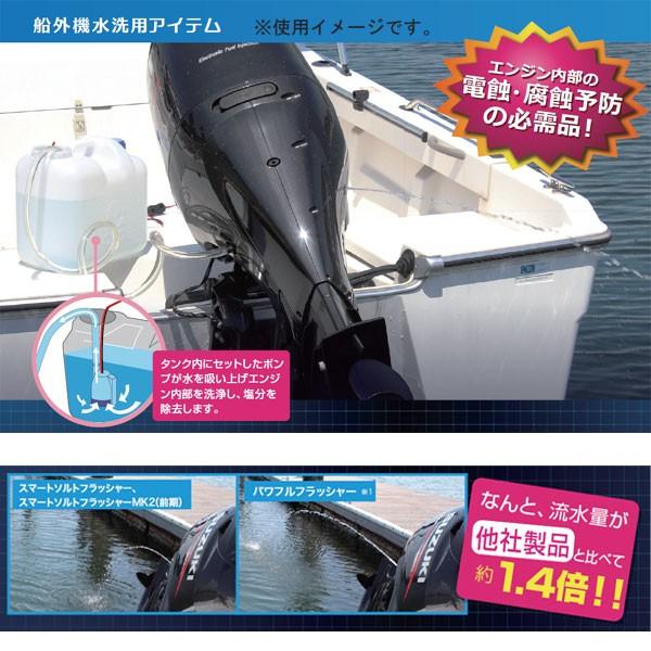 ビーエムオージャパン) パワフルフラッシャー&タンクセット BM-DS-SF