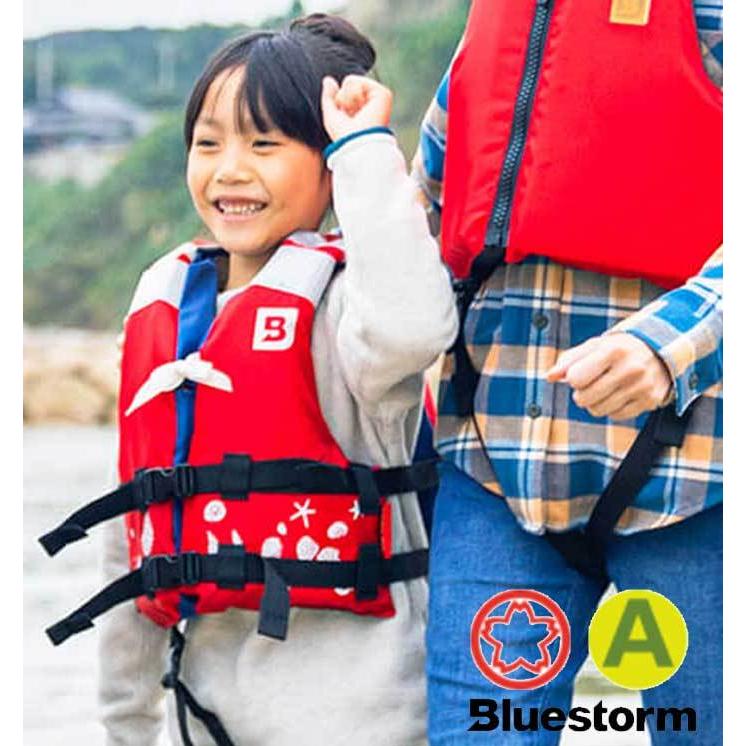 真心】 ブルーストーム ライフジャケット 幼児用Sサイズ 2個