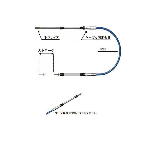 【HI-LEX/ハイレックス】C3U 新型リモコンケーブル 23フィート(23ft） インチネジタイプ 船外機用品の画像