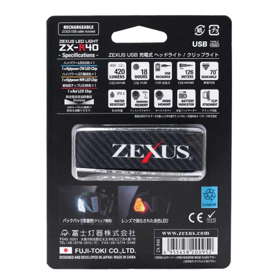 ZEXUS（ゼクサス） ZX-R40 LEDヘッドライト(200952) コンパクト LED