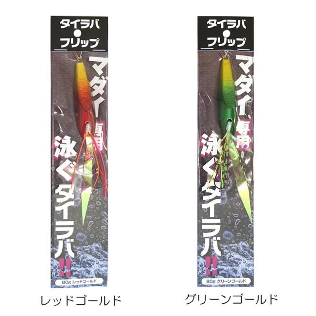 ギアラボ タイラバフリップ 80g ルアー 鯛ラバ ただ巻き 速巻き Glab Tairabaflip 80 熊人yahoo 店 通販 Yahoo ショッピング