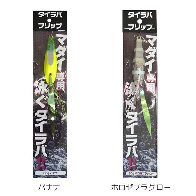 ギアラボ タイラバフリップ 80g ルアー 鯛ラバ ただ巻き 速巻き Glab Tairabaflip 80 熊人yahoo 店 通販 Yahoo ショッピング