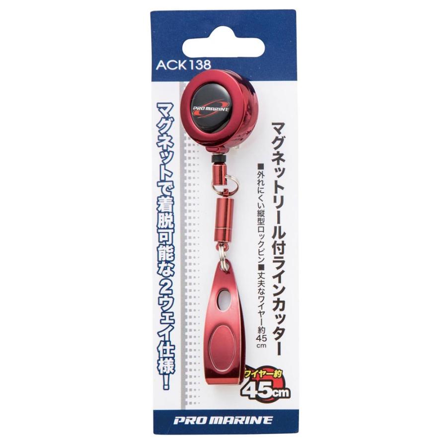 プロマリン マグネットリール付ラインカッター Ack138 カッター ハサミ 釣小物 Hamada 熊人yahoo 店 通販 Yahoo ショッピング