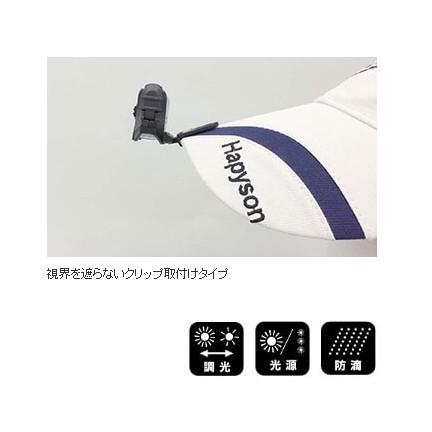 HAPYSON/ハピソン】LEDキャップライト YF-245 192058 HAP-YF-245 LED