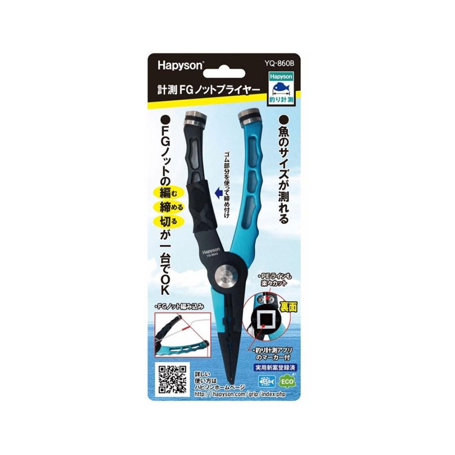 Hapyson ハピソン 計測fgノットプライヤー Yq 860b ハサミ プライヤー Hap Yq 860b 熊人yahoo 店 通販 Yahoo ショッピング