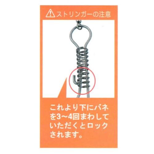 カザックス)ロープストリンガー 125mm No.527SS 527887 ロープ