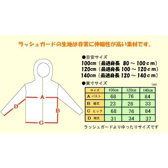 福袋特集 Uvプロテクト 日本製 パンダラッシュパーカー Hkk 60 キッズ 紫外線カット Uvパーカー 水着 17ss Marin Simbcity Net