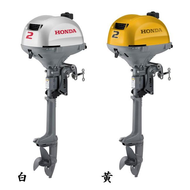 ホンダ (ホンダ) 4ストローク船外機 2馬力 限定カラー BF2DH ホンダ (ホンダ) 4ストローク船外機 2馬力 限定カラー BF2DH
