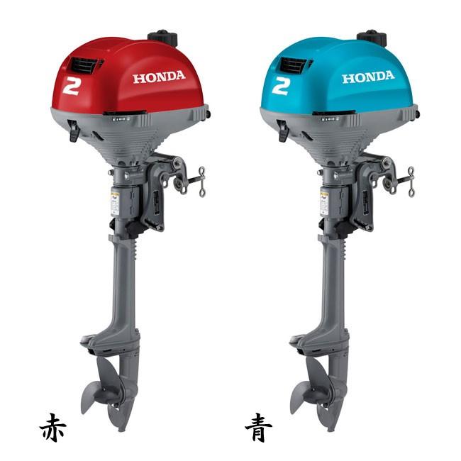 ホンダ (ホンダ) 4ストローク船外機 2馬力 限定カラー BF2DH ホンダ (ホンダ) 4ストローク船外機 2馬力 限定カラー BF2DH