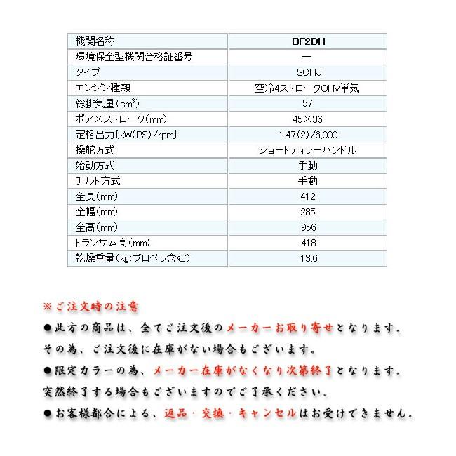 ホンダ (ホンダ) 4ストローク船外機 2馬力 限定カラー BF2DH ホンダ (ホンダ) 4ストローク船外機 2馬力 限定カラー BF2DH