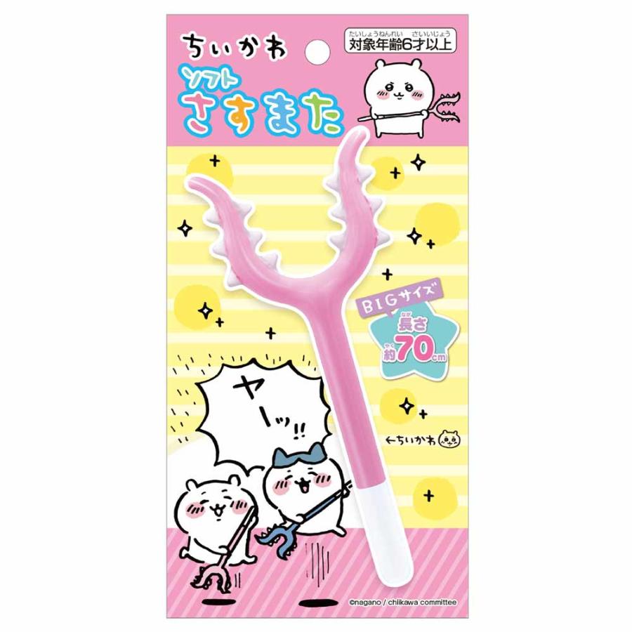 IKEDA/イケダ) 3800030 ソフトさすまた ちいかわ (800039) 空気 IKEDA/イケダ) 3800030 ソフトさすまた ちいかわ (800039) 空気