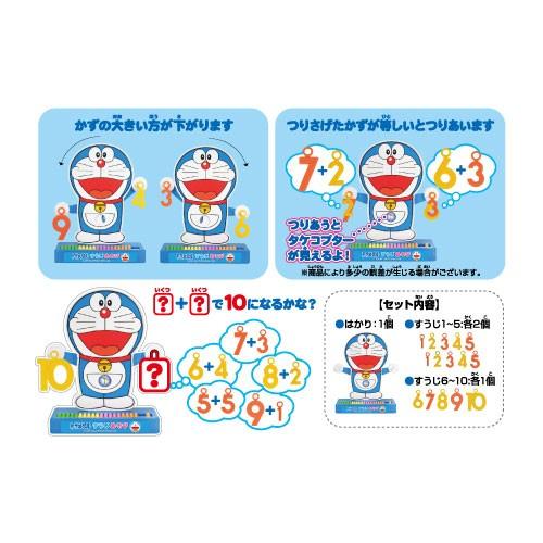 イケダ ドラえもん すうじあそび 知育玩具 キャラクター Ikeda 熊人yahoo 店 通販 Yahoo ショッピング