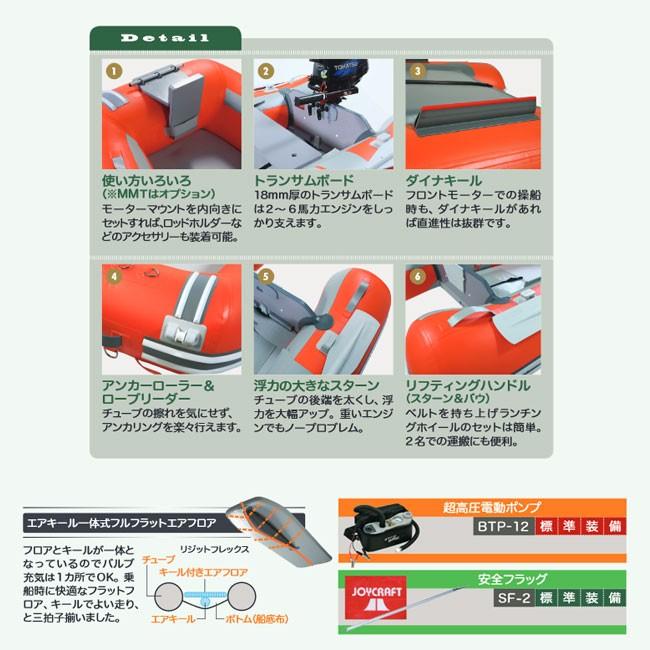 ジョイクラフト) オレンジペコ323ワイド JOP-323W 5人乗り 予備検査 ジョイクラフト) オレンジペコ323ワイド JOP-323W 5人乗り 予備検査