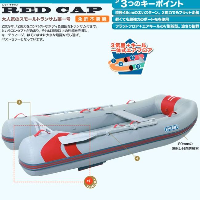 年中無休】 熊人Yahoo 店 ジョイクラフト レッドキャップ265 JRC-265 3