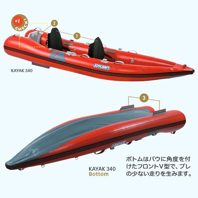 ジョイクラフト) カヤック340 KAYAK-340 2人乗り リジッド ジョイクラフト) カヤック340 KAYAK-340 2人乗り リジッド