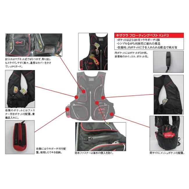 キザクラ) フローティングベスト Kz-F3 ベスト フローティング 大人用