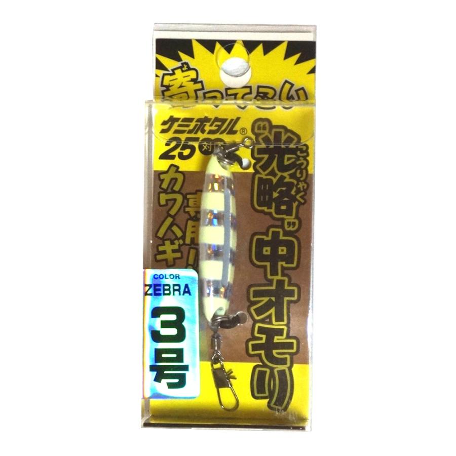 ルミカ 寄ってこい 光略中オモリ 3号 ゼブラ 0222 オモリ カワハギ釣り かわはぎ専用 Lumica 0222 熊人yahoo 店 通販 Yahoo ショッピング