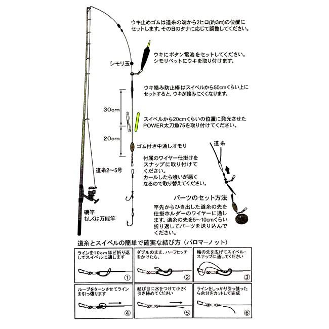 Lumica ルミカ 烈光太刀魚セット Bタイプ 5号 0931 仕掛 釣具 フィッシング 04sale Lumica 0931 熊人yahoo 店 通販 Yahoo ショッピング
