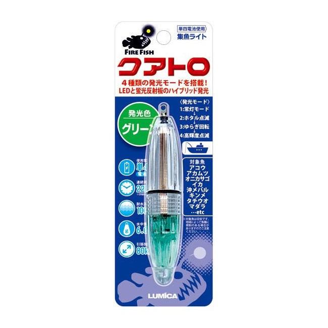 (ルミカ) FIRE FISH クアトロ グリーン C20264 164049 LED集魚ライト 集魚アイテム