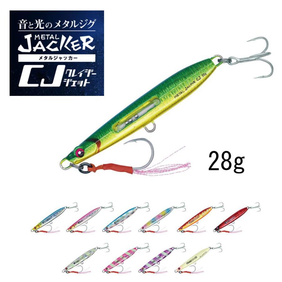 Lumica ルミカ メタルジャッカー クレイジージェット 28g 音と光のメタルジグ ルアージグ Lumica Mcj28 Lumica Mcj28 熊人yahoo 店 通販 Yahoo ショッピング