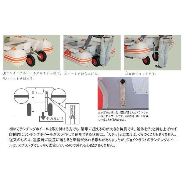 ジョイクラフト)ランチングホイールM 32cmタイヤ スライドなし ジョイクラフト)ランチングホイールM 32cmタイヤ スライドなし